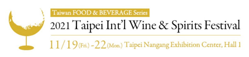 2021 Taipei Int'l Wine & Spirits Festival 11/19-11/22