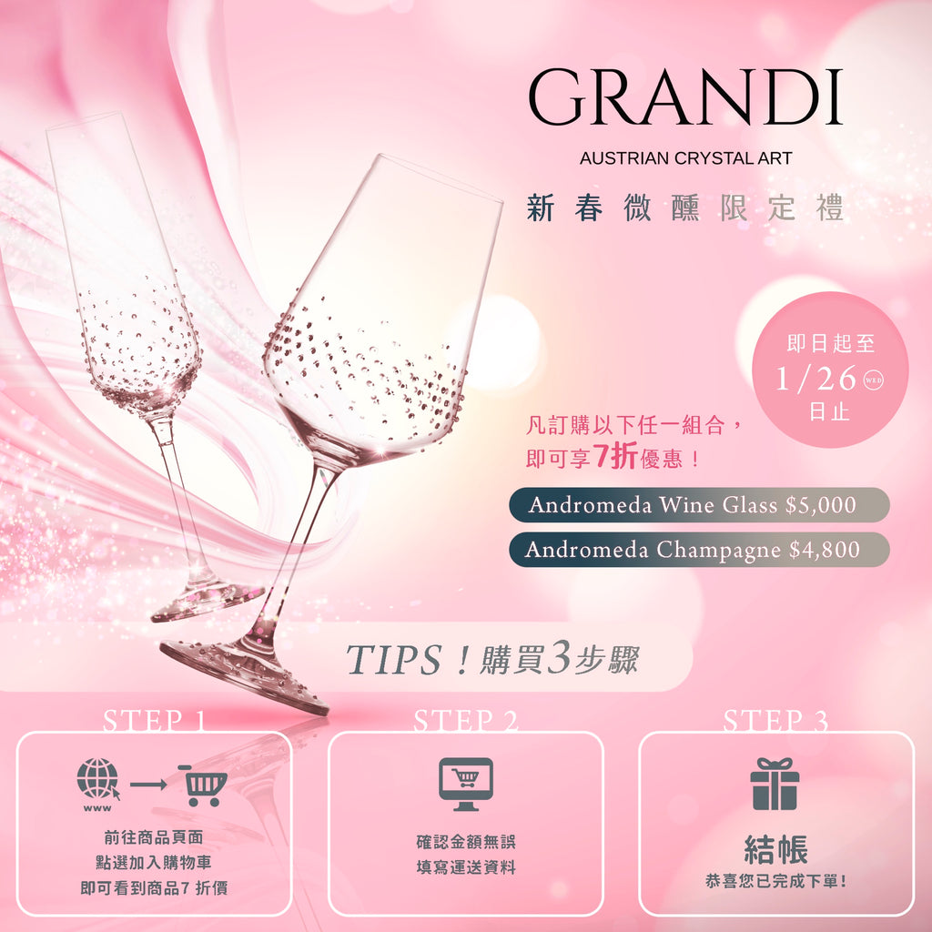 Grandi 新春活動1/3-1/26